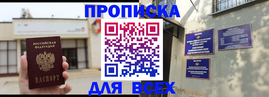 временная регистрация надежно в Калининграде
