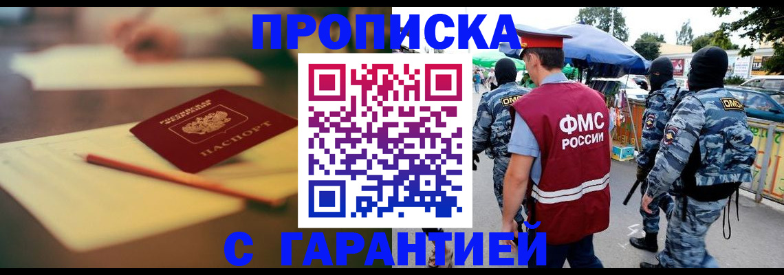 временная регистрация поиск в Калининграде