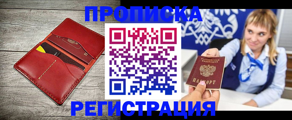 временная регистрация гарантия в Калининграде