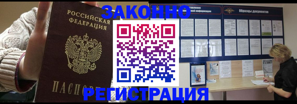 прописка от собственника в Калининграде