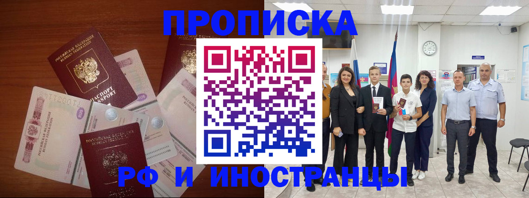 временная регистрация для школы в Калининграде